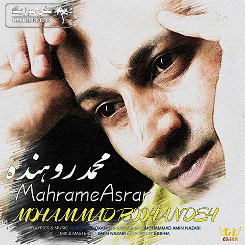 محمد روهنده - محرم اسرار 